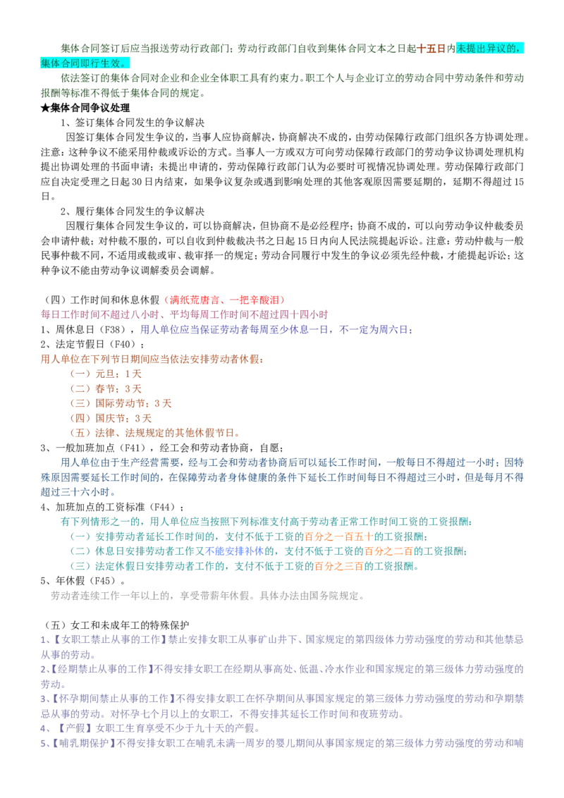 重中之重之一中国dianxin2020年招聘笔试应试讲义宝典_2025春招题库汇总_通信运营商_集合_移动联通电信_移动+电信+联通_2020中国电信笔试系统复习资料