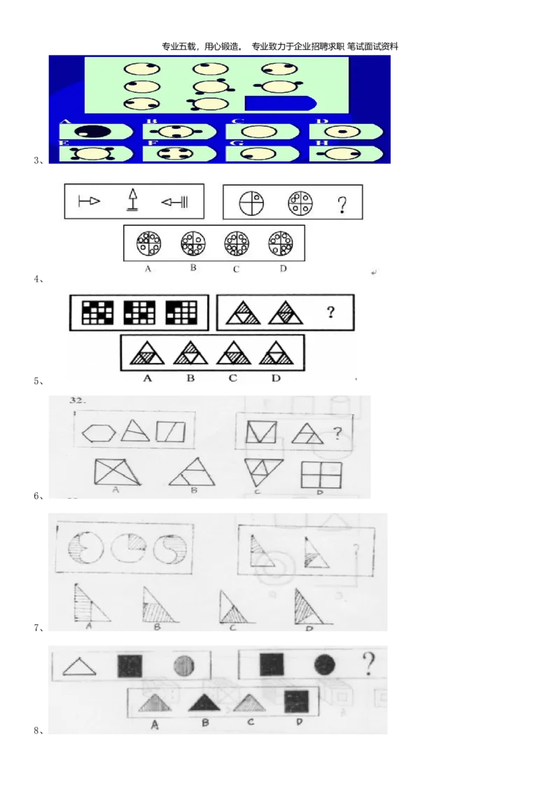 重中之重之一中国dianxin2020年招聘笔试应试讲义宝典_2025春招题库汇总_通信运营商_集合_移动联通电信_移动+电信+联通_2020中国电信笔试系统复习资料
