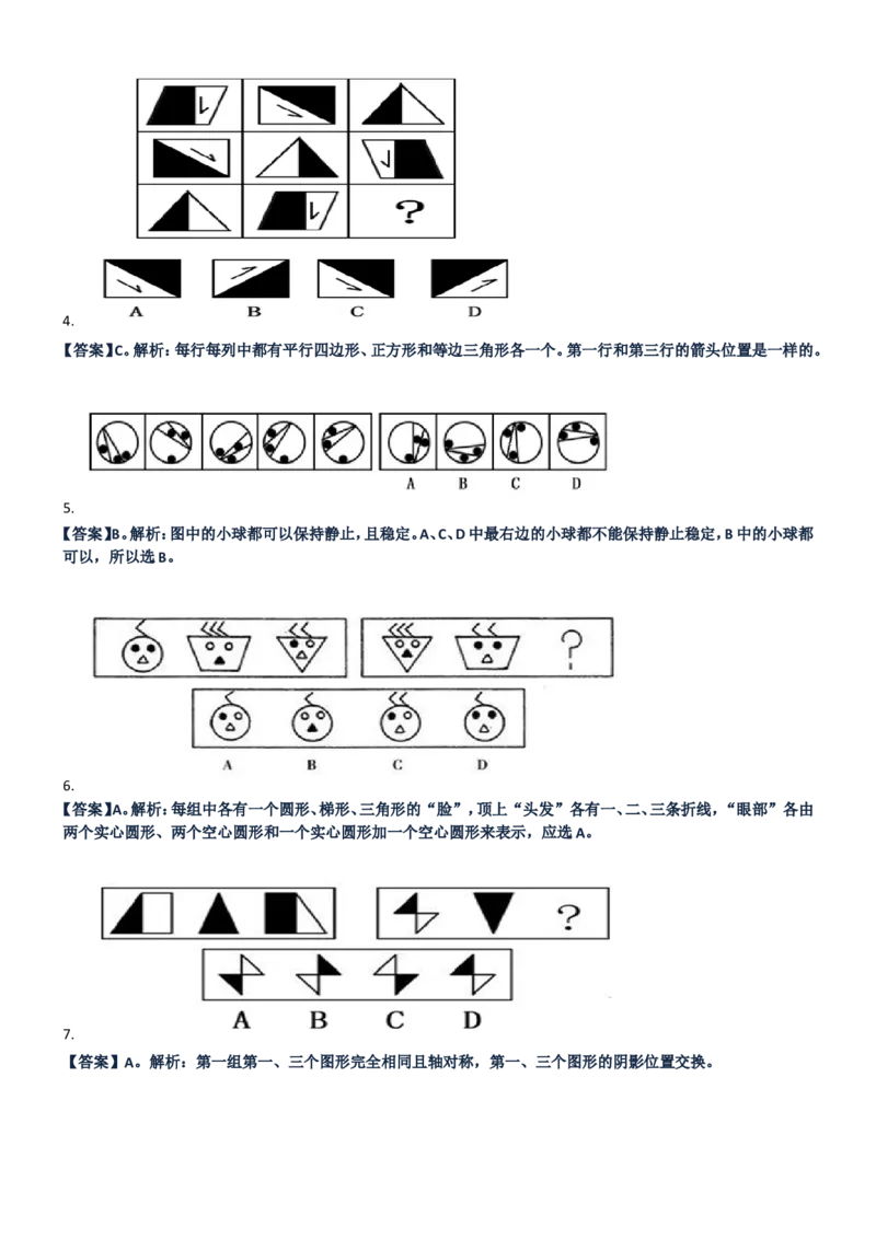 重中之重之一中国dianxin2020年招聘笔试应试讲义宝典_2025春招题库汇总_通信运营商_集合_移动联通电信_移动+电信+联通_2020中国电信笔试系统复习资料