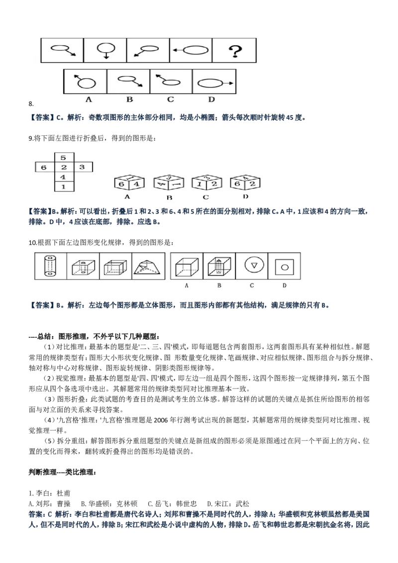 重中之重之一中国dianxin2020年招聘笔试应试讲义宝典_2025春招题库汇总_通信运营商_集合_移动联通电信_移动+电信+联通_2020中国电信笔试系统复习资料