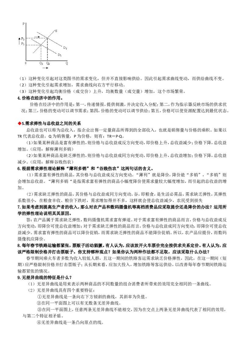 重中之重之一中国dianxin2020年招聘笔试应试讲义宝典_2025春招题库汇总_通信运营商_集合_移动联通电信_移动+电信+联通_2020中国电信笔试系统复习资料