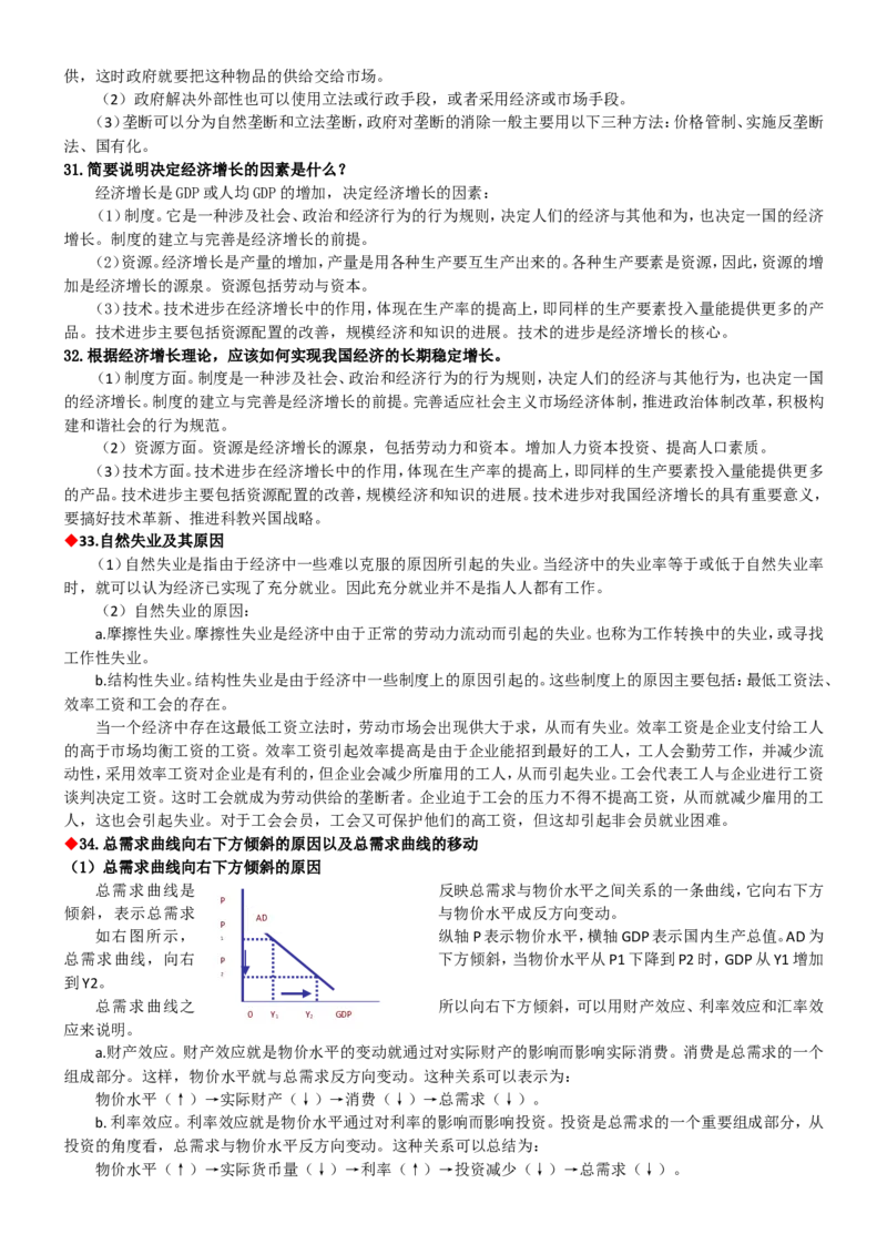 重中之重之一中国dianxin2020年招聘笔试应试讲义宝典_2025春招题库汇总_通信运营商_集合_移动联通电信_移动+电信+联通_2020中国电信笔试系统复习资料