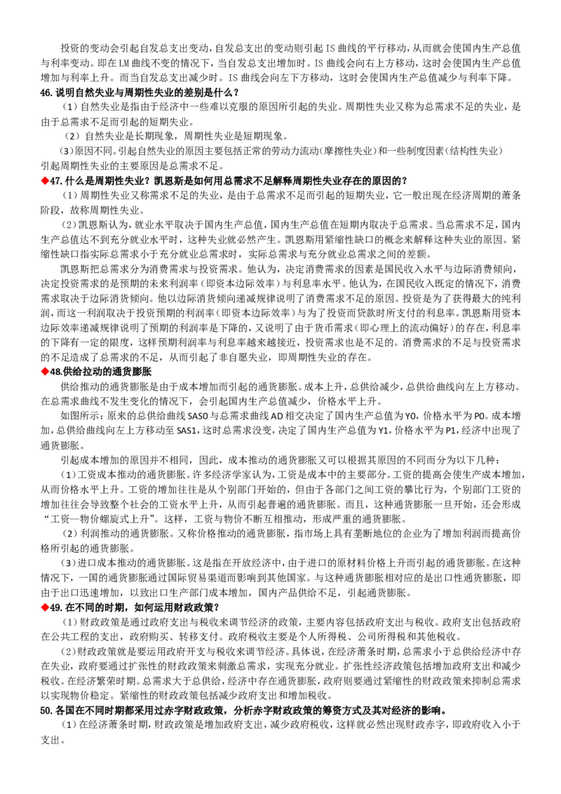 重中之重之一中国dianxin2020年招聘笔试应试讲义宝典_2025春招题库汇总_通信运营商_集合_移动联通电信_移动+电信+联通_2020中国电信笔试系统复习资料