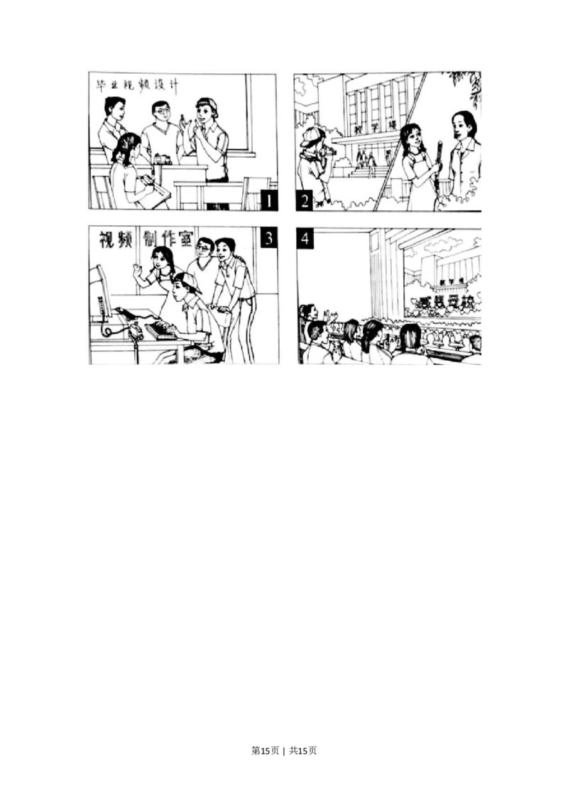 2017年高考英语试卷（北京）（空白卷）_英语历年高考真题_新&middot;PDF版2008-2025&middot;高考英语真题_英语（按年份分类）2008-2025_2017&middot;高考英语真题