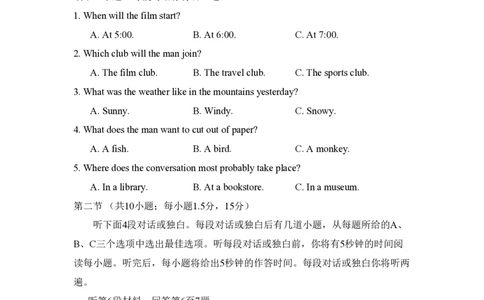 2017年高考英语试卷（北京）（空白卷）_英语历年高考真题_新&middot;PDF版2008-2025&middot;高考英语真题_英语（按年份分类）2008-2025_2017&middot;高考英语真题