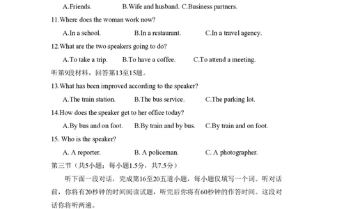 2017年高考英语试卷（北京）（空白卷）_英语历年高考真题_新&middot;PDF版2008-2025&middot;高考英语真题_英语（按年份分类）2008-2025_2017&middot;高考英语真题