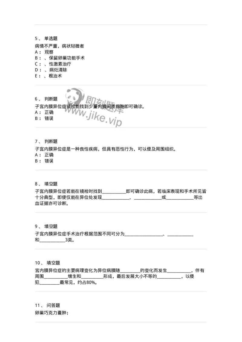 110114-第十四部分子宫内膜异位症、子宫腺肌症-174791_军队文职(1)_01.军队文职真题-专业课_（全）版本一（历年真题+章节练习+模拟题）_临床医学(军队文职)_章节练习_纯题目