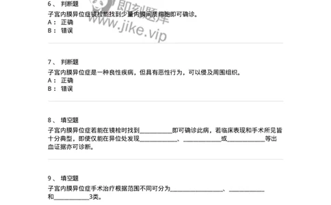 110114-第十四部分子宫内膜异位症、子宫腺肌症-174791_军队文职(1)_01.军队文职真题-专业课_（全）版本一（历年真题+章节练习+模拟题）_临床医学(军队文职)_章节练习_纯题目