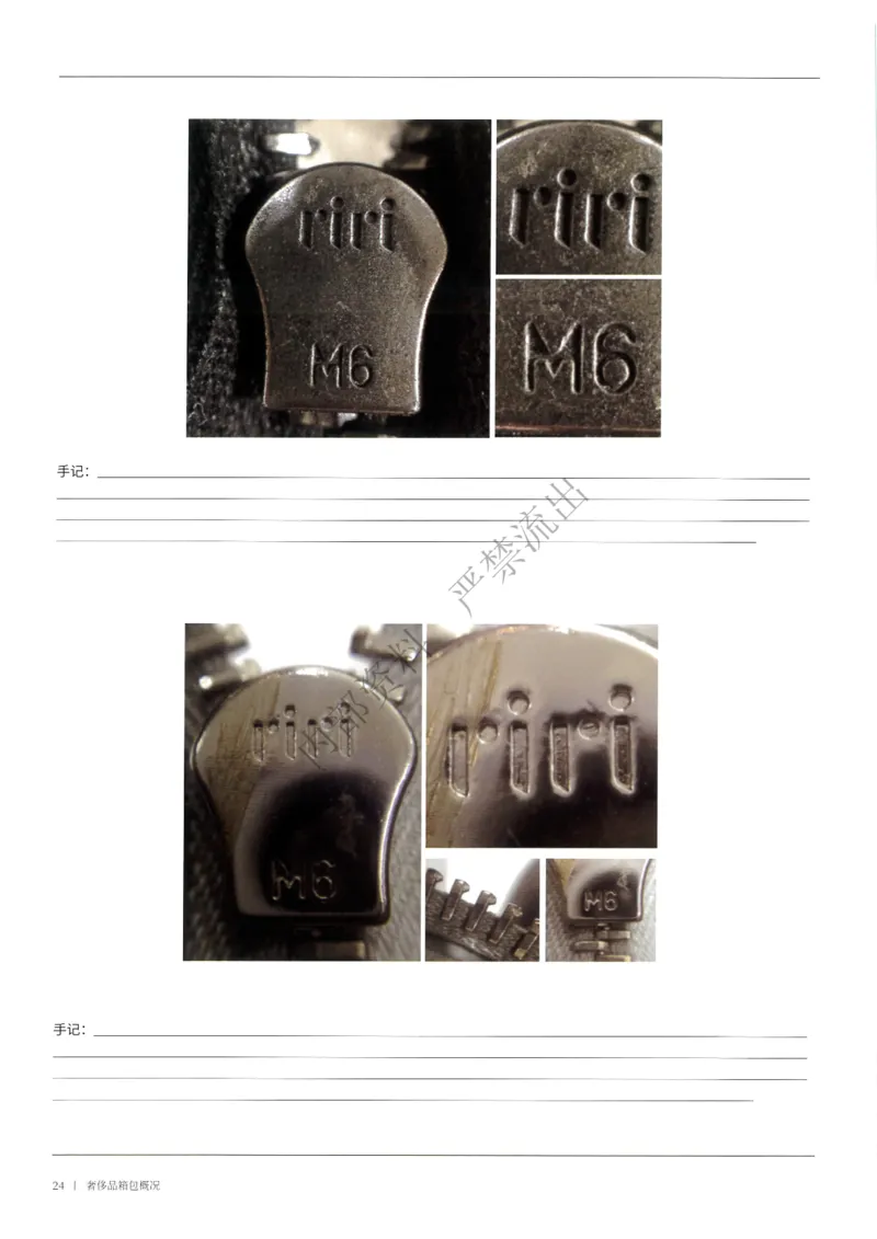 箱包1-80_X017-奢侈品鉴定教程最新合集_4、奢侈品包包鉴定全套课程+资料_箱包鉴定资料