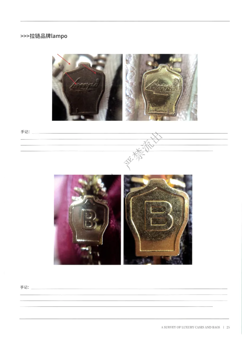 箱包1-80_X017-奢侈品鉴定教程最新合集_4、奢侈品包包鉴定全套课程+资料_箱包鉴定资料