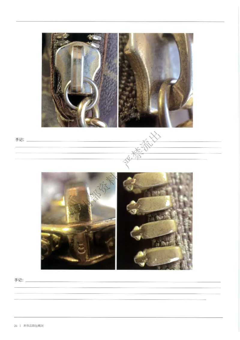 箱包1-80_X017-奢侈品鉴定教程最新合集_4、奢侈品包包鉴定全套课程+资料_箱包鉴定资料