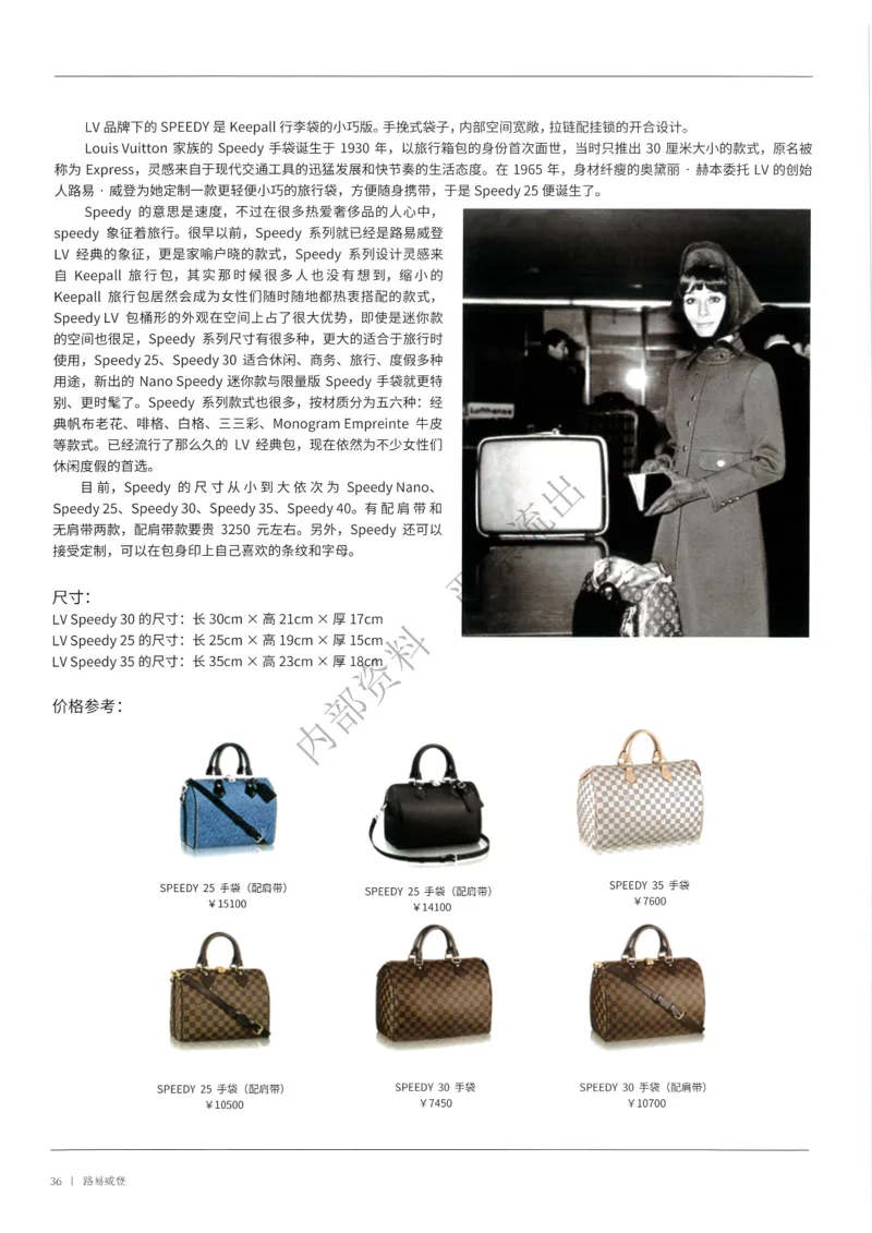 箱包1-80_X017-奢侈品鉴定教程最新合集_4、奢侈品包包鉴定全套课程+资料_箱包鉴定资料