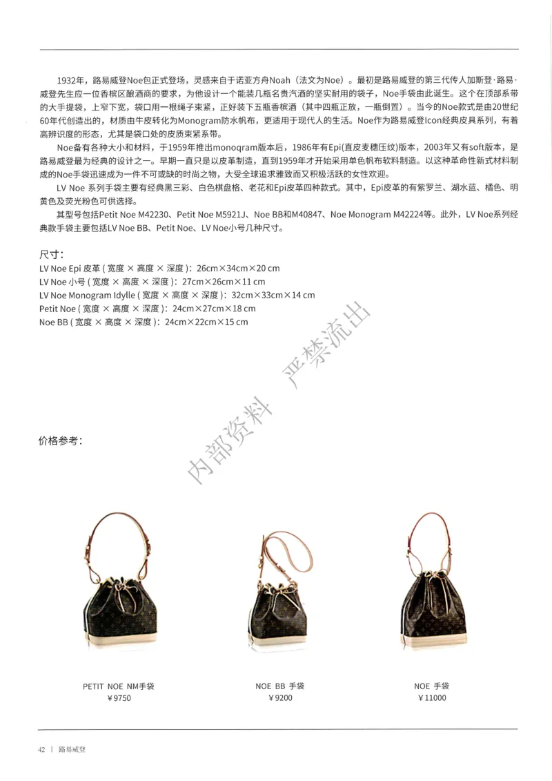 箱包1-80_X017-奢侈品鉴定教程最新合集_4、奢侈品包包鉴定全套课程+资料_箱包鉴定资料