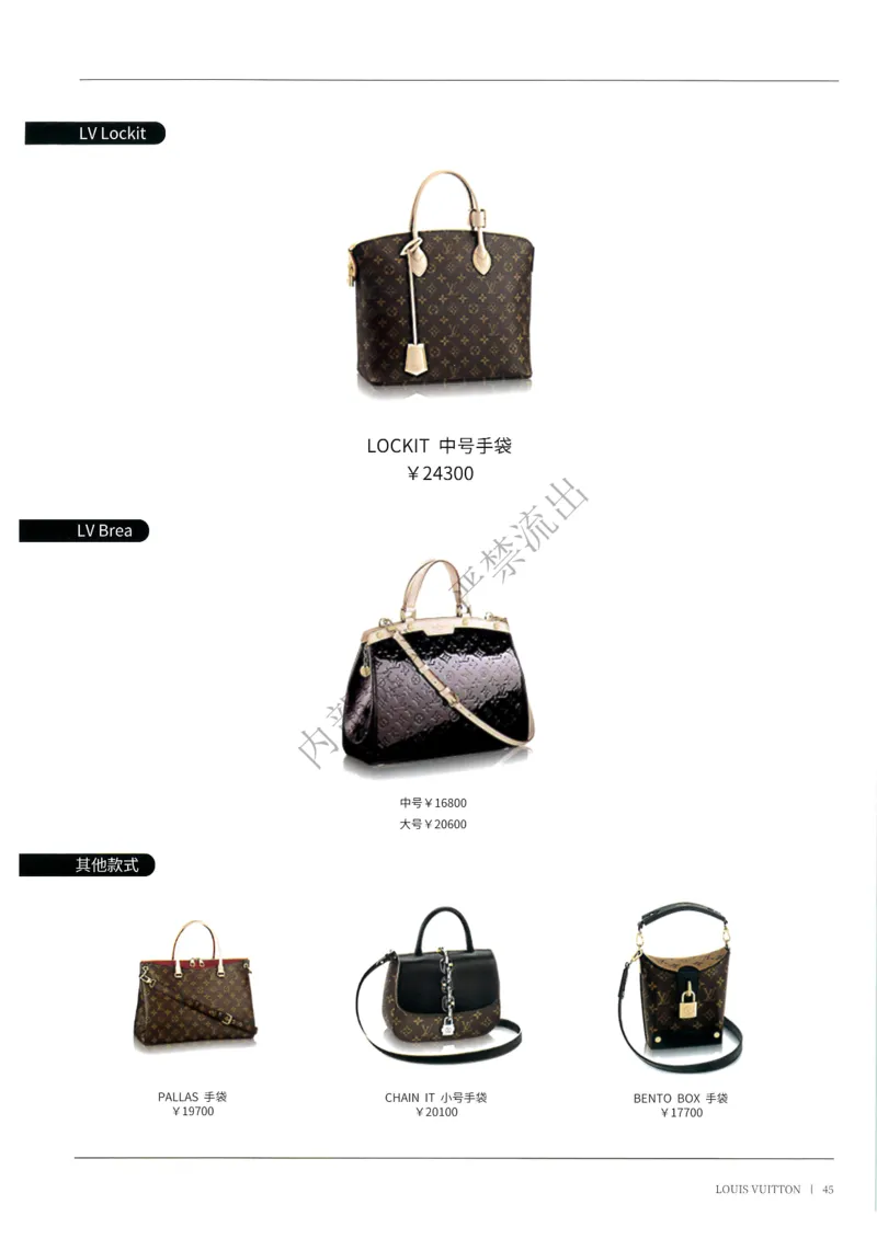 箱包1-80_X017-奢侈品鉴定教程最新合集_4、奢侈品包包鉴定全套课程+资料_箱包鉴定资料