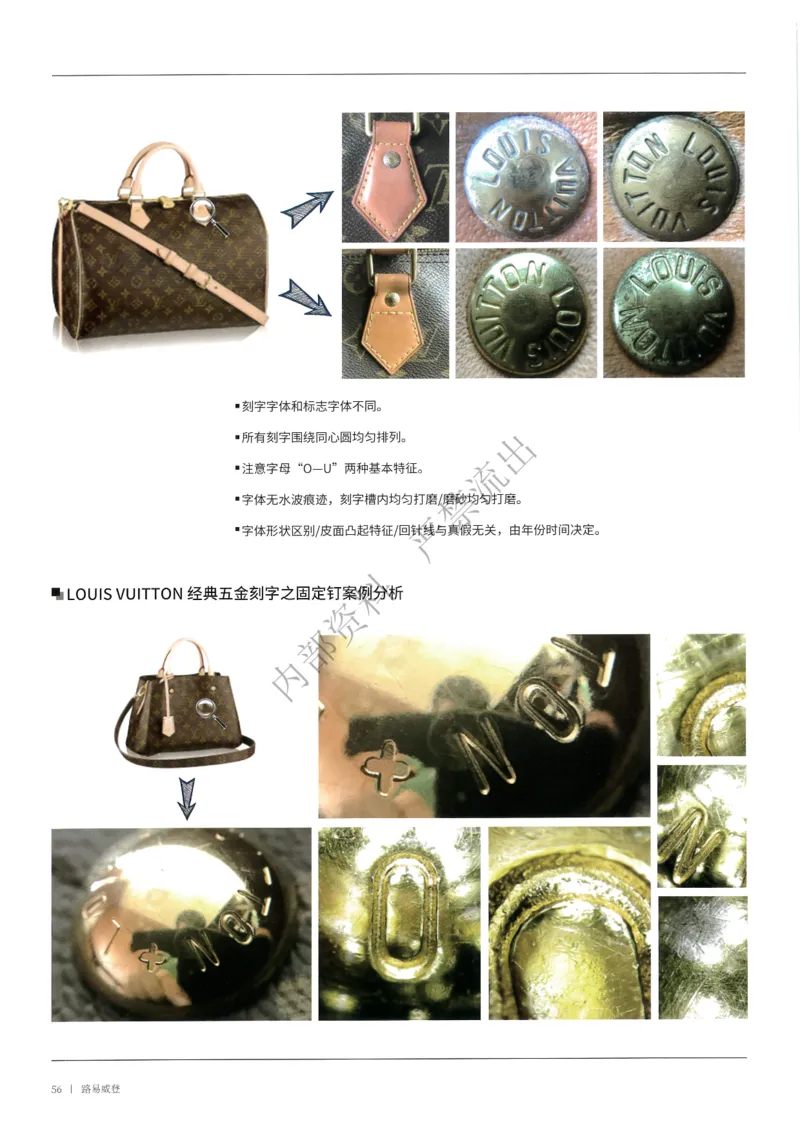箱包1-80_X017-奢侈品鉴定教程最新合集_4、奢侈品包包鉴定全套课程+资料_箱包鉴定资料
