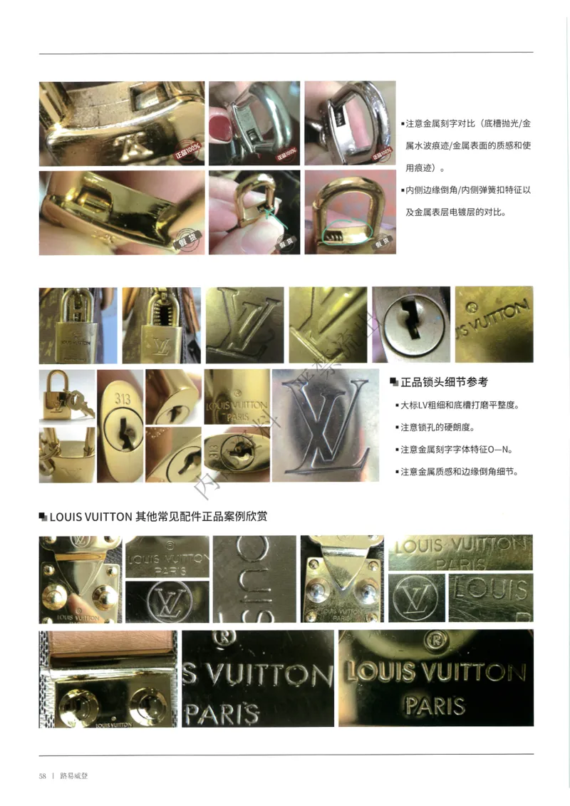 箱包1-80_X017-奢侈品鉴定教程最新合集_4、奢侈品包包鉴定全套课程+资料_箱包鉴定资料