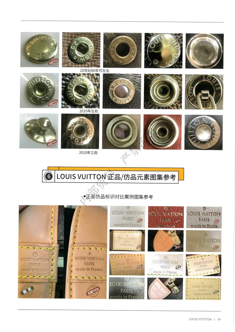 箱包1-80_X017-奢侈品鉴定教程最新合集_4、奢侈品包包鉴定全套课程+资料_箱包鉴定资料