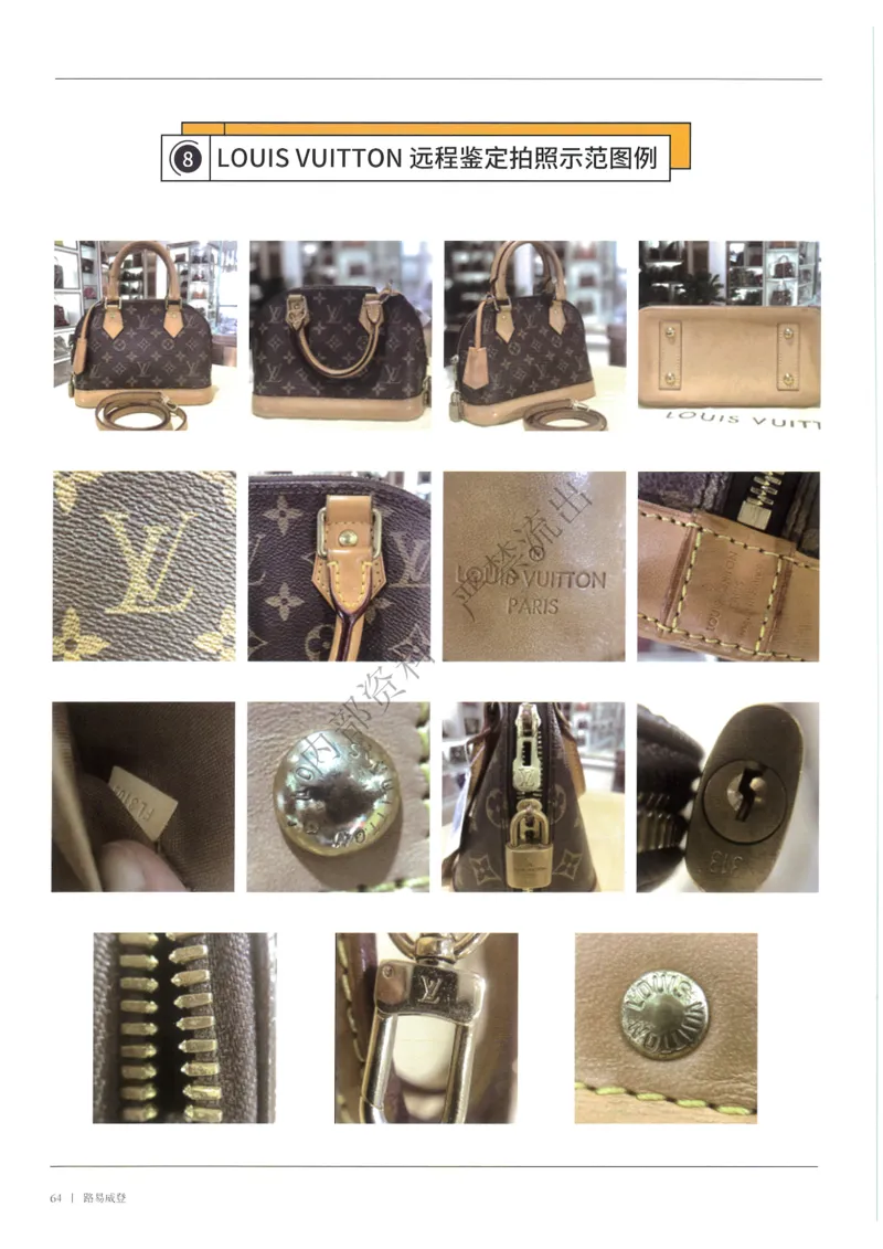 箱包1-80_X017-奢侈品鉴定教程最新合集_4、奢侈品包包鉴定全套课程+资料_箱包鉴定资料