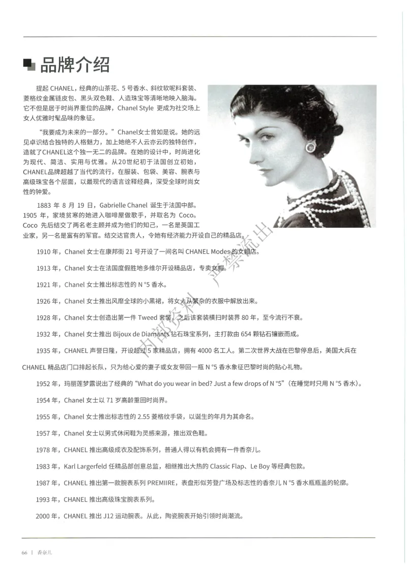 箱包1-80_X017-奢侈品鉴定教程最新合集_4、奢侈品包包鉴定全套课程+资料_箱包鉴定资料