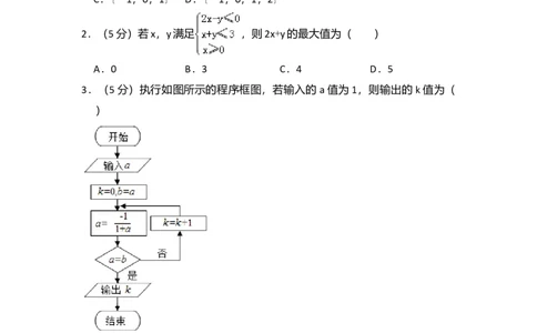 2016年高考数学试卷（理）（北京）（空白卷）_历年高考真题合集_数学历年高考真题_新&middot;Word版2008-2025&middot;高考数学真题_数学（按年份分类）2008-2025_2016&middot;高考数学真题
