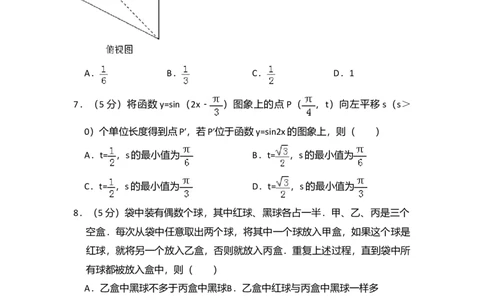 2016年高考数学试卷（理）（北京）（空白卷）_历年高考真题合集_数学历年高考真题_新&middot;Word版2008-2025&middot;高考数学真题_数学（按年份分类）2008-2025_2016&middot;高考数学真题