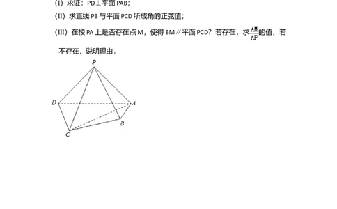 2016年高考数学试卷（理）（北京）（空白卷）_历年高考真题合集_数学历年高考真题_新&middot;Word版2008-2025&middot;高考数学真题_数学（按年份分类）2008-2025_2016&middot;高考数学真题