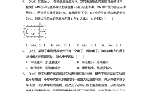 2013年高考物理试卷（北京）（空白卷）_物理历年高考真题_新&middot;Word版2008-2025&middot;高考物理真题_物理（按年份分类）2008-2025_2013&middot;高考物理真题