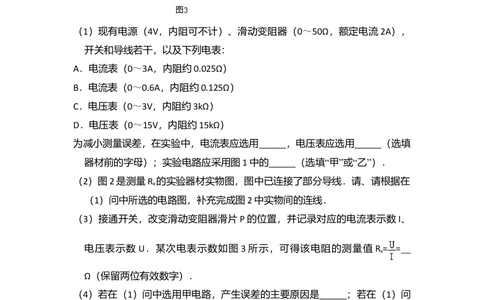 2013年高考物理试卷（北京）（空白卷）_物理历年高考真题_新&middot;Word版2008-2025&middot;高考物理真题_物理（按年份分类）2008-2025_2013&middot;高考物理真题