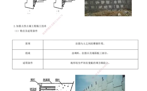 07-第1章-路基工程（七）_2026年一级建造师_2026年一建公路_2025年一建公路SVIP_02-基础精讲✿高端面授✿深度强化_15-公路《天一精讲班》安慧、李昌春KL_李昌春