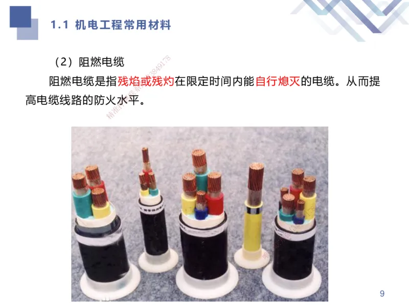 01.2025伊力扎提-考点专项突破-机电实务1_2026年一级建造师_2026年一建机电_2025年一建机电SVIP_02-基础精讲✿高端面授✿深度强化_52-机电《考点专项突破》伊利扎提HX_讲义