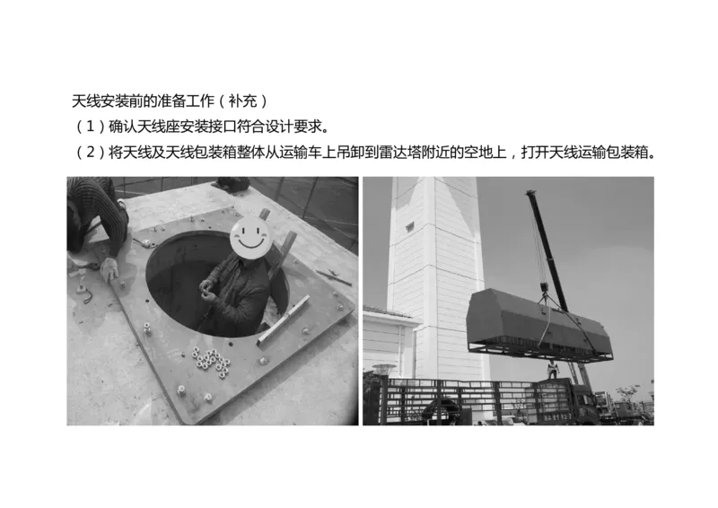 032（监视台站场地的环境要求、监视设施的安装、功能调试）-黑白_2026年一级建造师_2026年一建民航_2025年一建民航SVIP_02-基础精讲✿高端面授✿深度强化_黑白