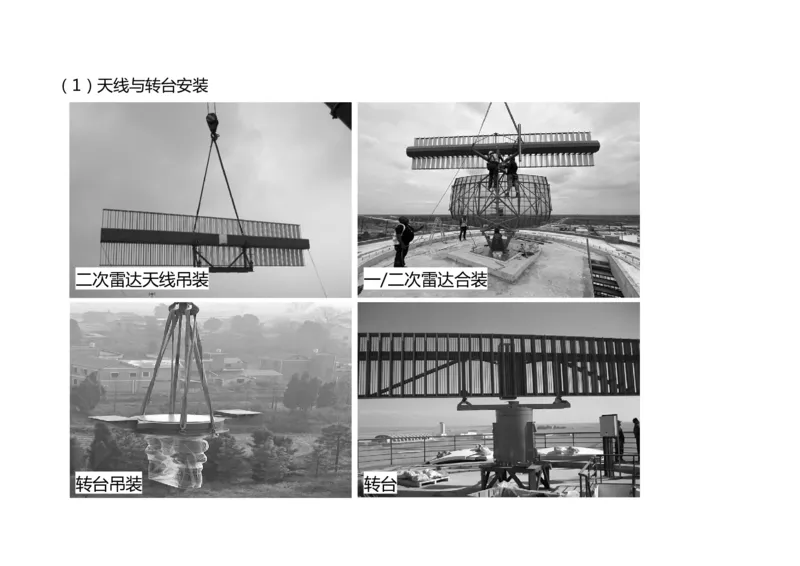 032（监视台站场地的环境要求、监视设施的安装、功能调试）-黑白_2026年一级建造师_2026年一建民航_2025年一建民航SVIP_02-基础精讲✿高端面授✿深度强化_黑白