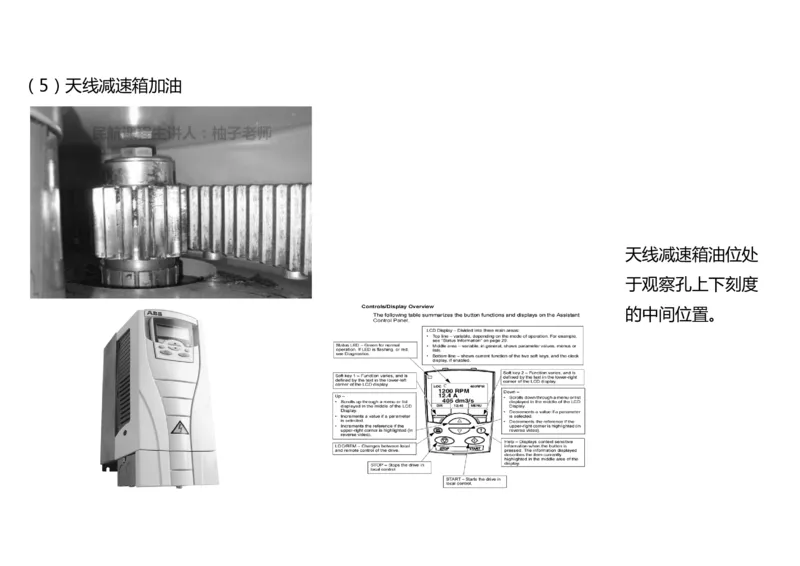 032（监视台站场地的环境要求、监视设施的安装、功能调试）-黑白_2026年一级建造师_2026年一建民航_2025年一建民航SVIP_02-基础精讲✿高端面授✿深度强化_黑白