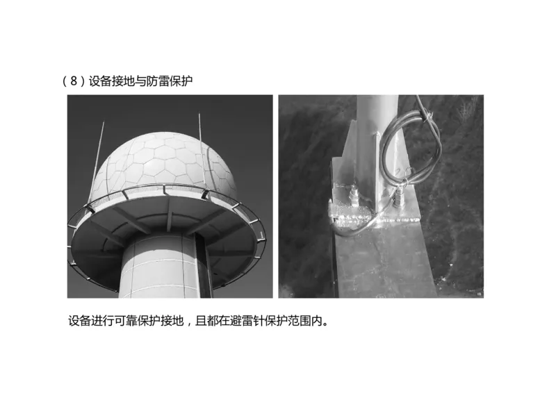 032（监视台站场地的环境要求、监视设施的安装、功能调试）-黑白_2026年一级建造师_2026年一建民航_2025年一建民航SVIP_02-基础精讲✿高端面授✿深度强化_黑白