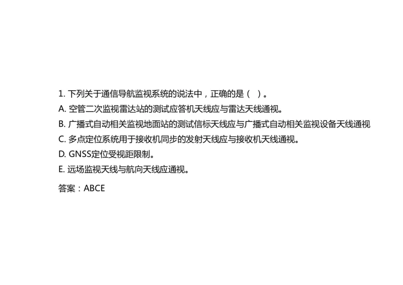 032（监视台站场地的环境要求、监视设施的安装、功能调试）-黑白_2026年一级建造师_2026年一建民航_2025年一建民航SVIP_02-基础精讲✿高端面授✿深度强化_黑白