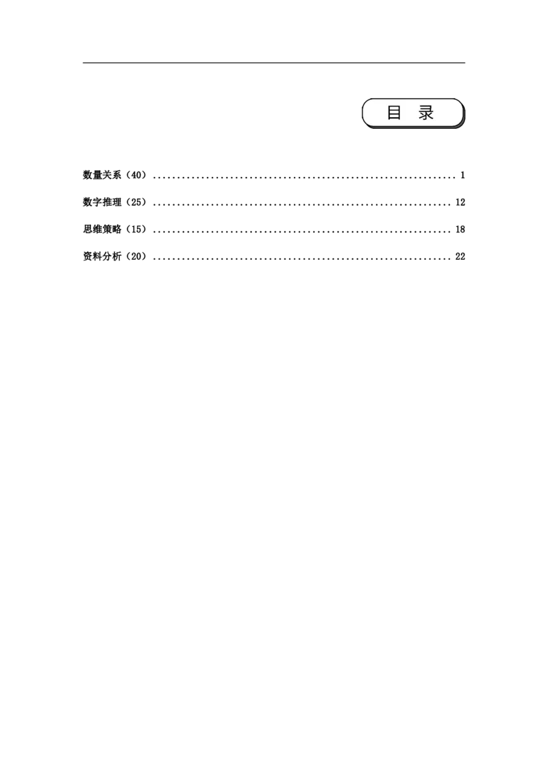 银行项目2023银行校园招聘考试&middot;历年真题汇编&middot;EPI理科_2025春招题库汇总_银行题库-1_银行全套上岸资料_各银行笔试真题_银行校招真题