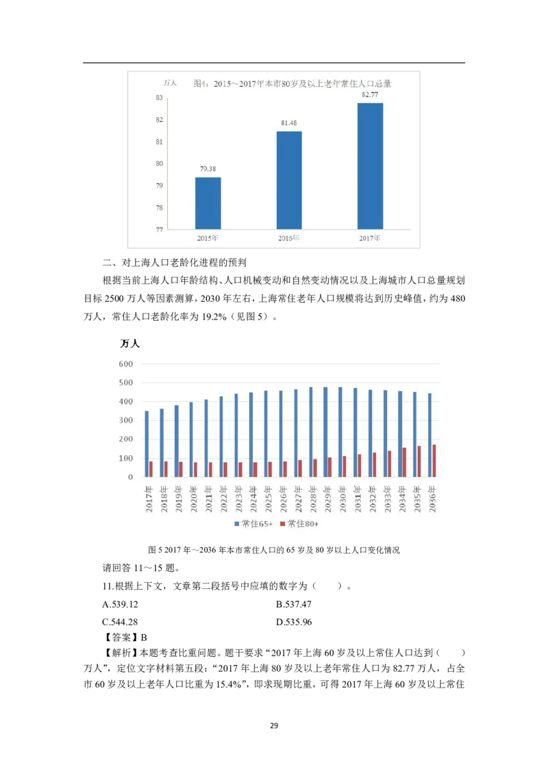 银行项目2023银行校园招聘考试&middot;历年真题汇编&middot;EPI理科_2025春招题库汇总_银行题库-1_银行全套上岸资料_各银行笔试真题_银行校招真题