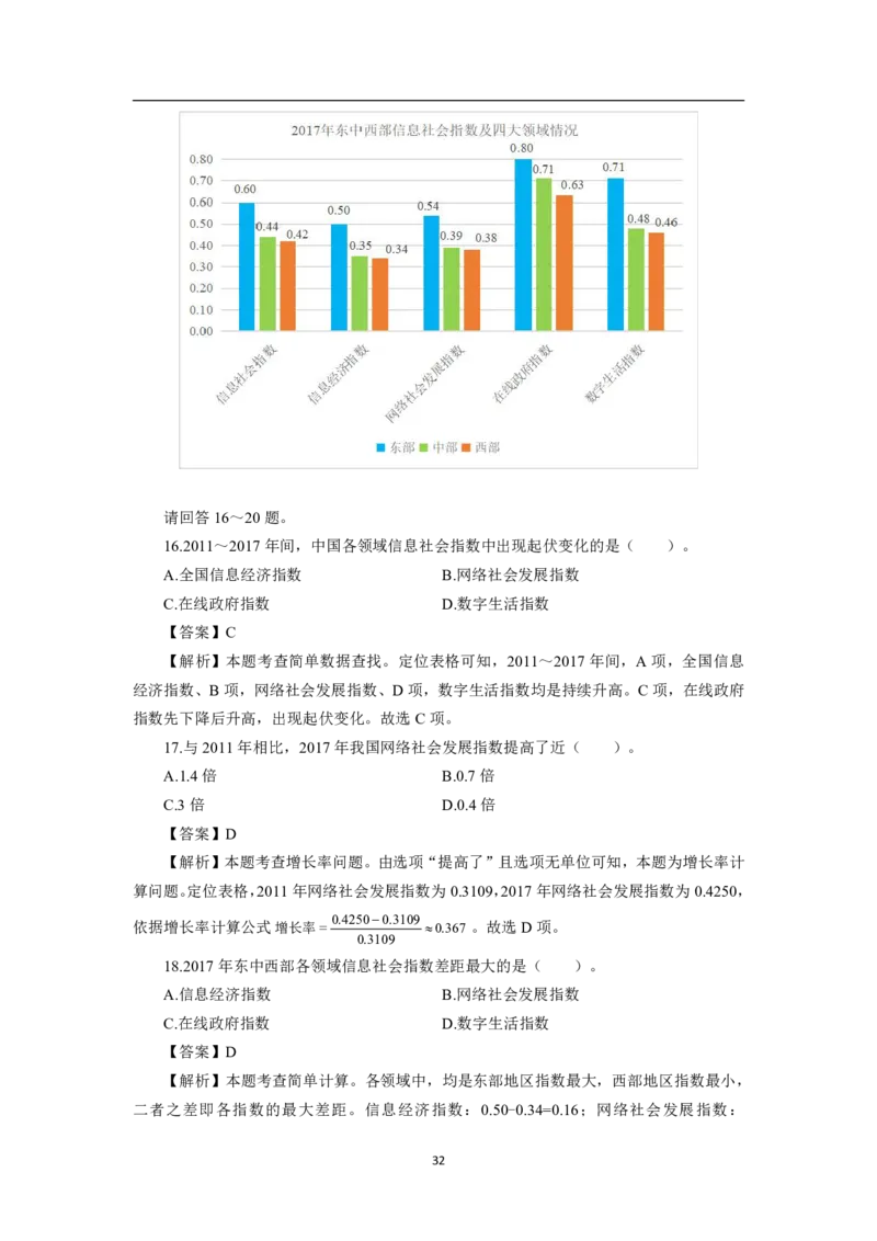 银行项目2023银行校园招聘考试&middot;历年真题汇编&middot;EPI理科_2025春招题库汇总_银行题库-1_银行全套上岸资料_各银行笔试真题_银行校招真题