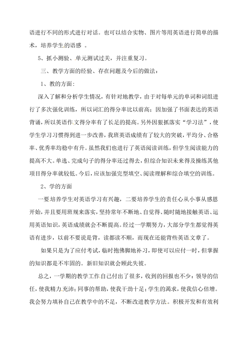 18.八年级英语上册教学工作总结_初中英语新版_最新人教版英语八年级上册_老版（含有参考价值）_06复习+知识梳理+工作计划总结人教版初中英语八上（多版本）易提分旗舰店
