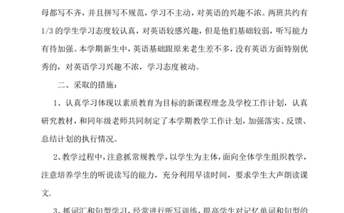 18.八年级英语上册教学工作总结_初中英语新版_最新人教版英语八年级上册_老版（含有参考价值）_06复习+知识梳理+工作计划总结人教版初中英语八上（多版本）易提分旗舰店