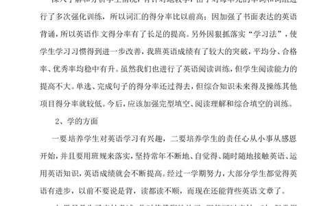 18.八年级英语上册教学工作总结_初中英语新版_最新人教版英语八年级上册_老版（含有参考价值）_06复习+知识梳理+工作计划总结人教版初中英语八上（多版本）易提分旗舰店