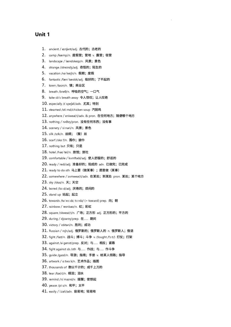 2025-2026学年新人教版英语八年级上册所有英语单词_初中英语新版_最新人教版英语八年级上册_新版_初中英语8上新更新第三套可选择_10单词默写+字帖