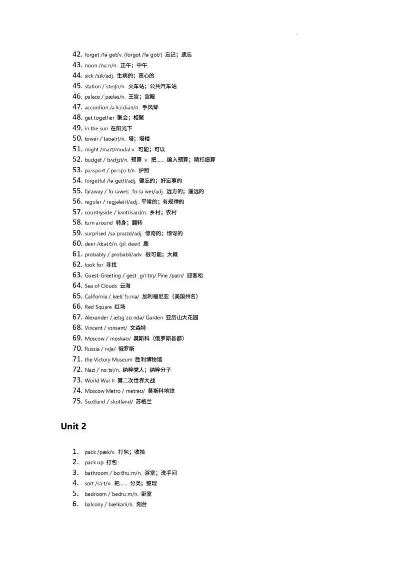 2025-2026学年新人教版英语八年级上册所有英语单词_初中英语新版_最新人教版英语八年级上册_新版_初中英语8上新更新第三套可选择_10单词默写+字帖