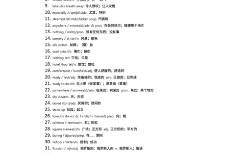 2025-2026学年新人教版英语八年级上册所有英语单词_初中英语新版_最新人教版英语八年级上册_新版_初中英语8上新更新第三套可选择_10单词默写+字帖