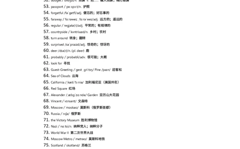 2025-2026学年新人教版英语八年级上册所有英语单词_初中英语新版_最新人教版英语八年级上册_新版_初中英语8上新更新第三套可选择_10单词默写+字帖