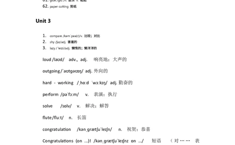 2025-2026学年新人教版英语八年级上册所有英语单词_初中英语新版_最新人教版英语八年级上册_新版_初中英语8上新更新第三套可选择_10单词默写+字帖