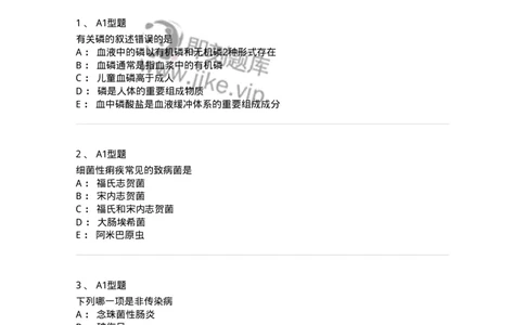 1605-2025年军队文职考试《医学检验技术》模拟预测8-137924_军队文职(1)_01.军队文职真题-专业课_（全）版本一（历年真题+章节练习+模拟题）_医学检验技术(军队文职)_预测模拟_纯题目