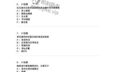 1605-2025年军队文职考试《医学检验技术》模拟预测8-137924_军队文职(1)_01.军队文职真题-专业课_（全）版本一（历年真题+章节练习+模拟题）_医学检验技术(军队文职)_预测模拟_纯题目