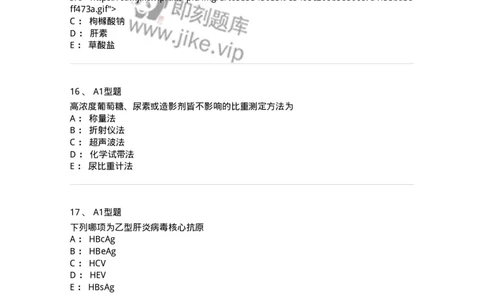 1605-2025年军队文职考试《医学检验技术》模拟预测8-137924_军队文职(1)_01.军队文职真题-专业课_（全）版本一（历年真题+章节练习+模拟题）_医学检验技术(军队文职)_预测模拟_纯题目