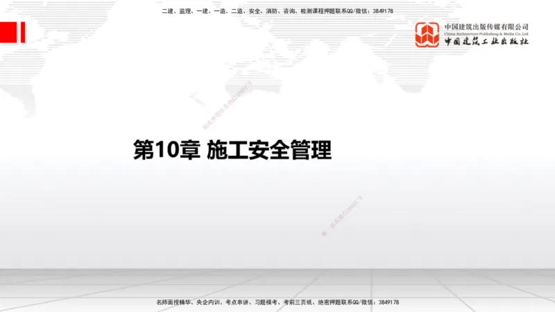05节2025一建《通信》考前集中直播课_2026年一级建造师_2026年一建通信_2025年一建通信SVIP_04-冲刺串讲✿考点强化✿小灶集训_21-通信《考前集中直播》杨鹏JGS_讲义